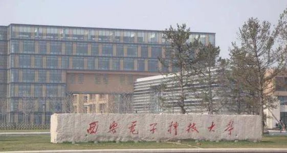 西安电子科技大学一共几个校区,具体位置在什么地方,新老校区都是什么学历?