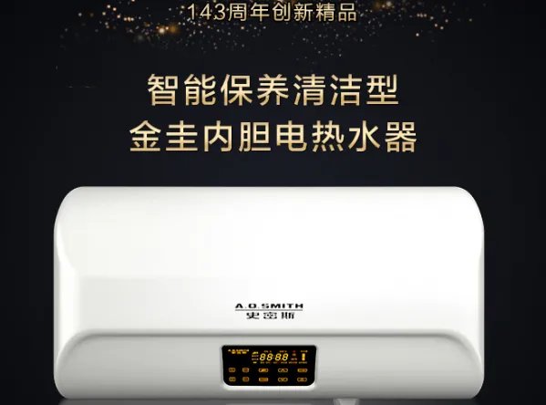 方太电热水器质量怎么样?价格如何?