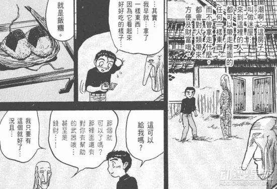 潮与虎第十三集迷屋是什么?潮与虎迷屋介绍