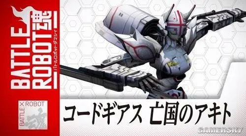 《战斗机器人之魂(Battle Robot Soul》预告及OP影像公开 人气机器人三维立体攻击