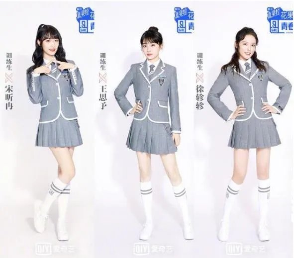 青你2选手证件照:衣服不统一网友有意见