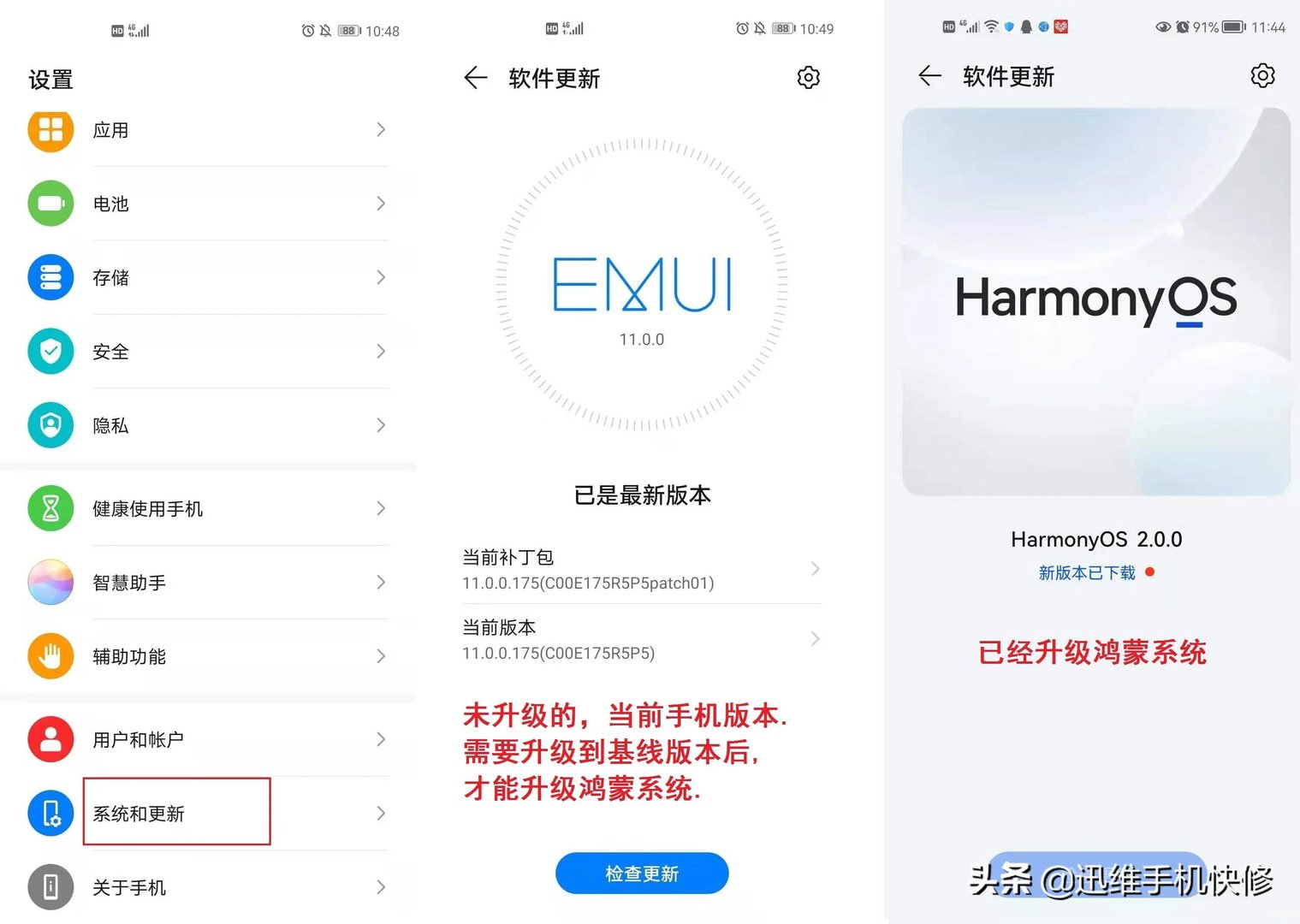 emui5.0怎么升级鸿蒙(华为手机鸿蒙OS系统升级教程)