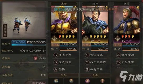 《三国志战略版》s3新群弓阵容怎么搭配 s3新群弓阵容搭配思路分享