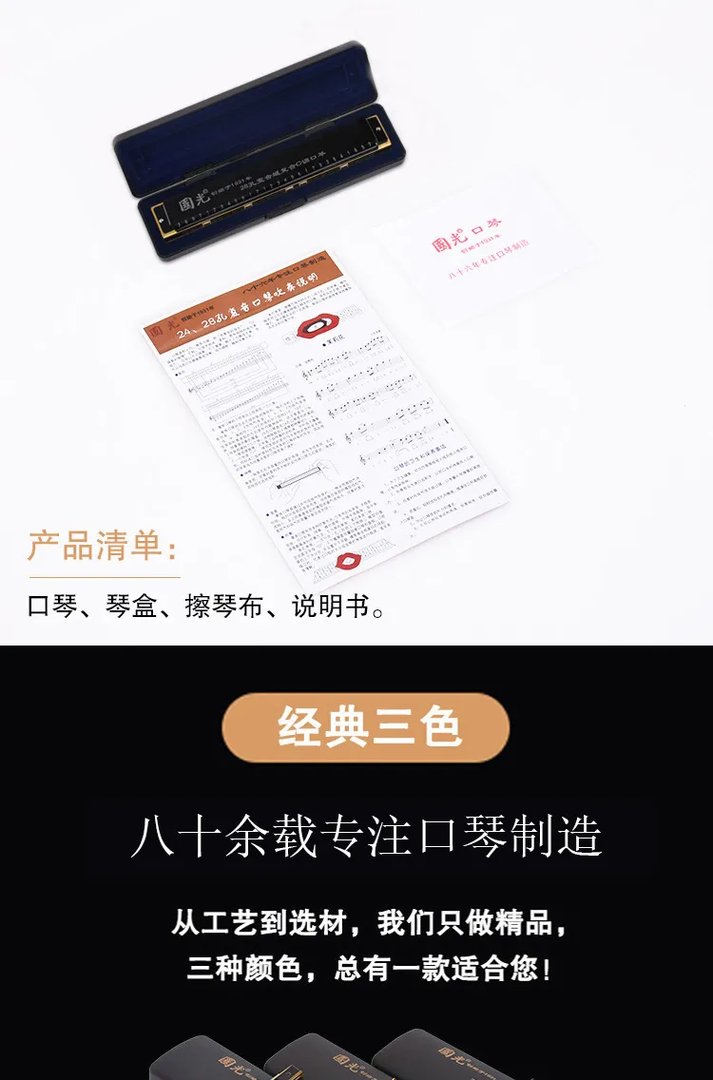 口琴价格表