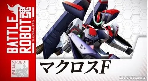 《战斗机器人之魂（Battle Robot Soul》预告及OP影像公开 人气机器人三维立体攻击