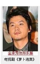 韩剧《萝卜泡菜》的主演?