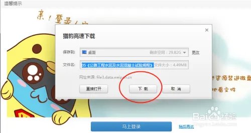 规范免费下载网站