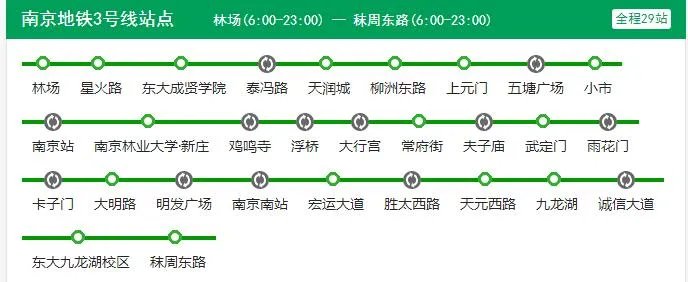 2021南京地铁2号线路图 南京地铁2号线站点图及运营时间表