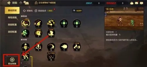 dnf手游几级可以转职 转职玩法机制详解