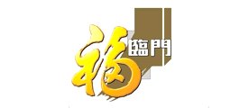 棉签棒十大品牌排行榜
