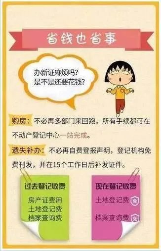 房产证下岗，我的房子还是我的吗？