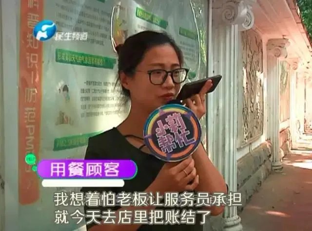怎么看西安一商场用餐者因地震逃单6万,但是还是有不少顾客已返回结账?