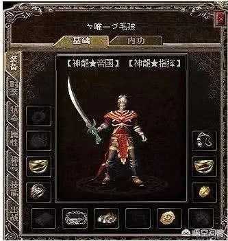 传奇游戏大事件