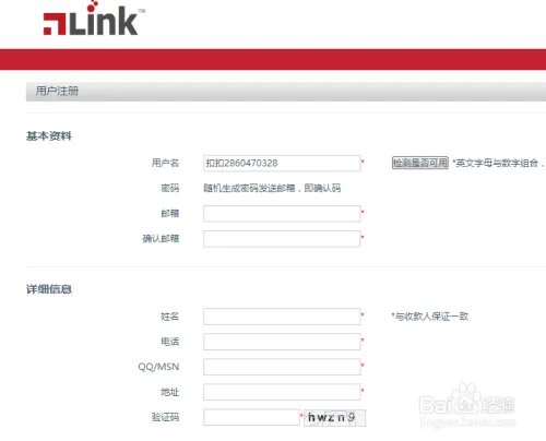获取17link邀请码攻略