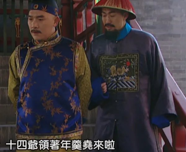 雍正王朝,胤禵为何带年羹尧去八爷府,而八爷又为何让他见四爷?