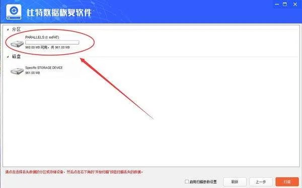 u盘数据丢失怎么办 u盘数据丢失恢复图文教程