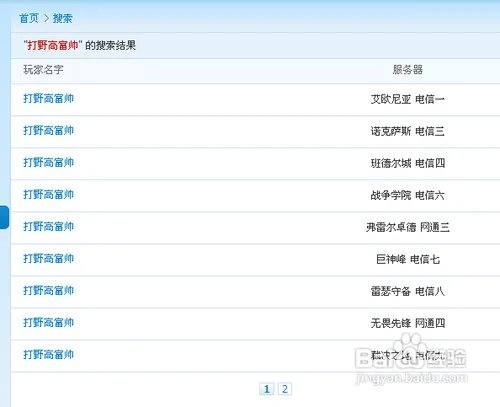 多玩lol战斗力查询