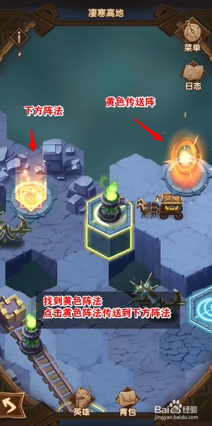 剑与远征,凌寒高地怎么打,凄寒高地图文攻略
