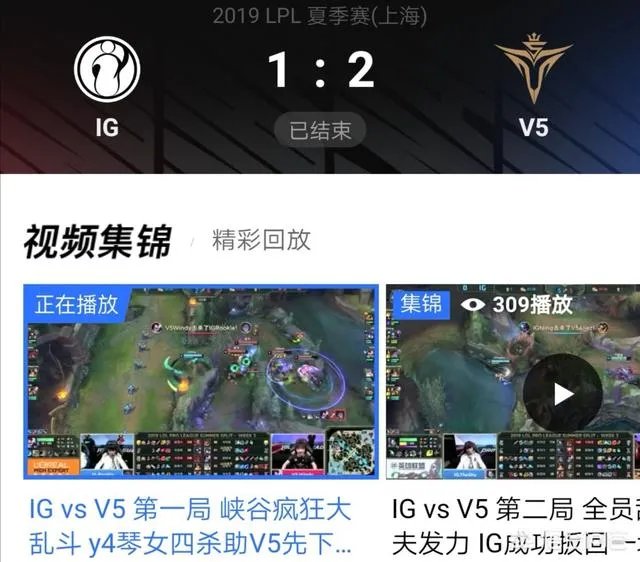 IG战队输给成绩垫底的V5后,官博又公开道歉,粉丝却不买账,只要一个解释,你怎么看?