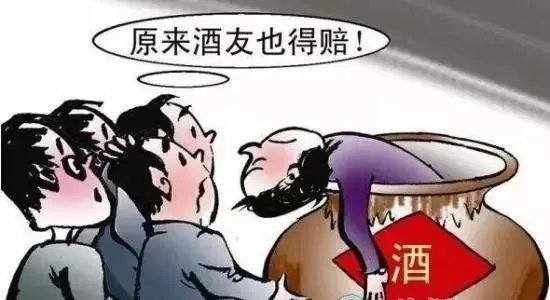 杭州萧山一男子喝喜酒后酒驾身亡,请客的同桌都要赔偿,你怎么看?
