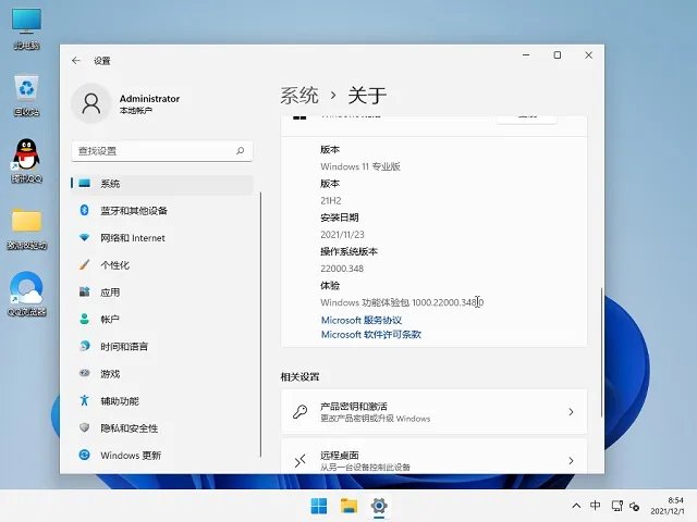 风林火山 Win11 64位 最新版 v2022.01