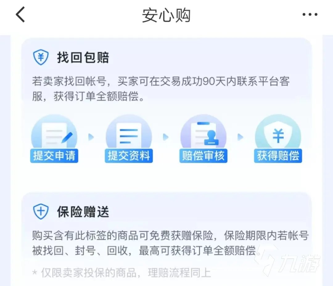 三国杀账号最好去哪交易 安全稳定的交易平台推荐
