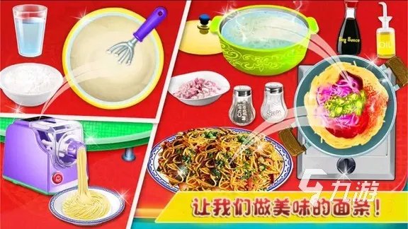 做饭游戏推荐女生玩的有哪些2022 女生向的做饭小游戏