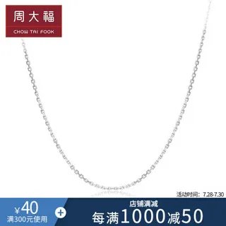 周大福白金项链价格