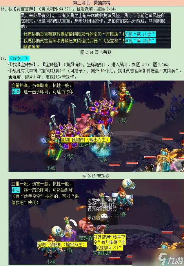 梦幻西游前世今生2副本攻略2023