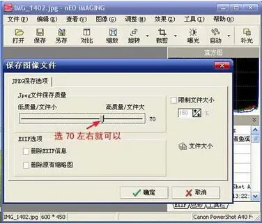 光影魔术手新手基本使用技巧图文教程