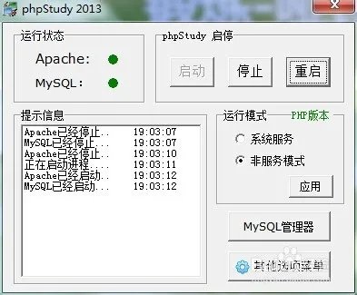 3322动态域名