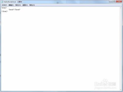 教你怎么用html写一个HelloWorld