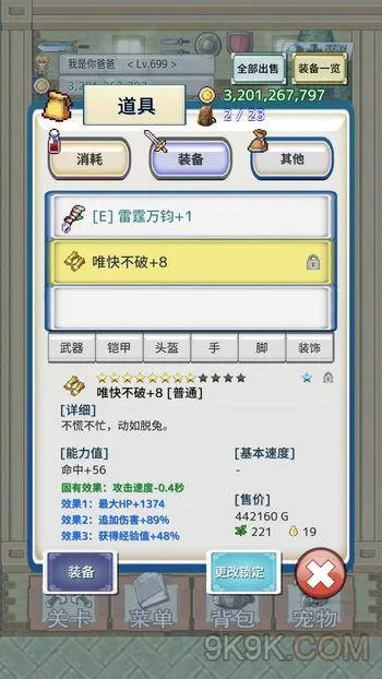负之遗产攻速流加点攻略