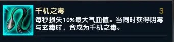 《秦时明月世界》三界之门魔化天明通关攻略