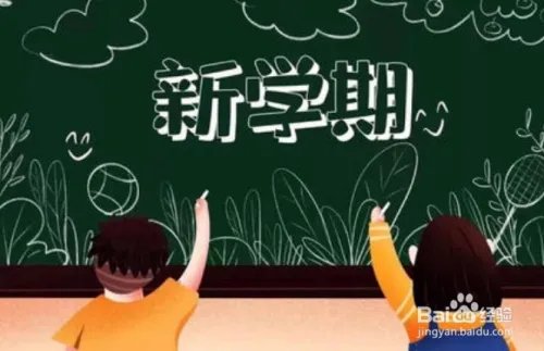 安徽公布开学时间,学生怎么上学