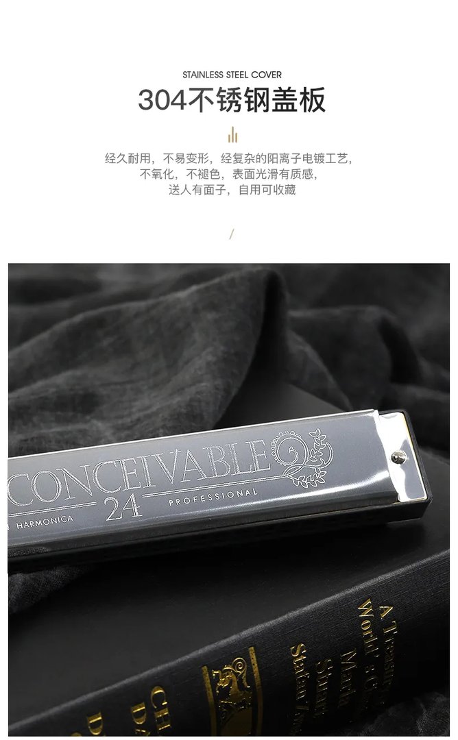 口琴价格表