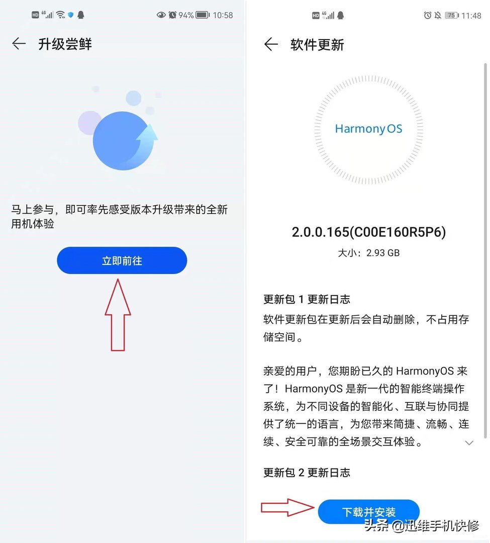 emui5.0怎么升级鸿蒙(华为手机鸿蒙OS系统升级教程)
