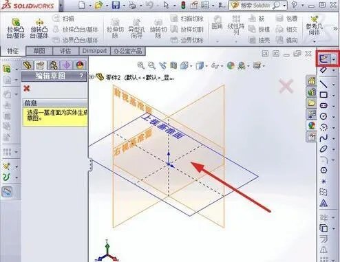 solidworks2008如何创建丝孔