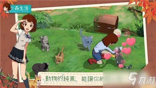 《小森生活》海之家位置在哪里 海之家位置分享