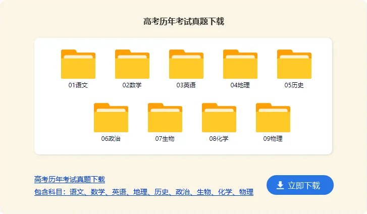 2009年高考日期
