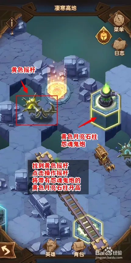 剑与远征,凌寒高地怎么打,凄寒高地图文攻略