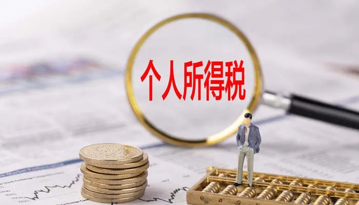 年终奖怎么算个税 年终奖怎么算个税计算器