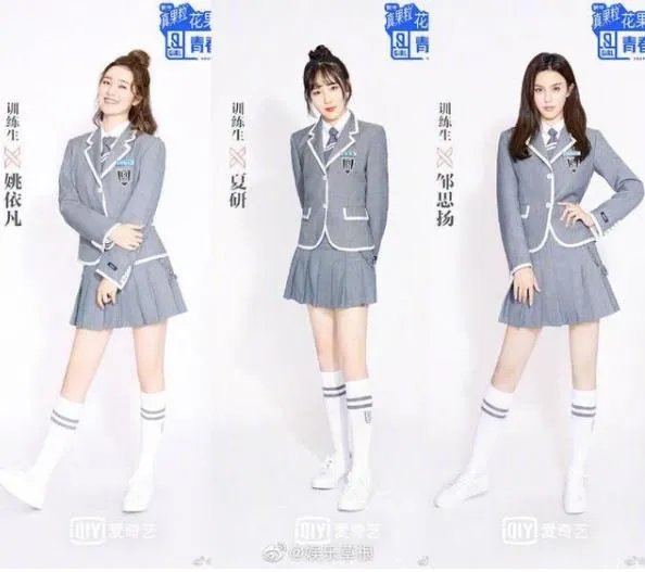 青你2选手证件照:衣服不统一网友有意见