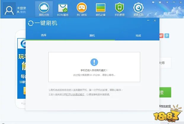 步步高VIVO X5怎么刷机 步步高VIVO X5教程