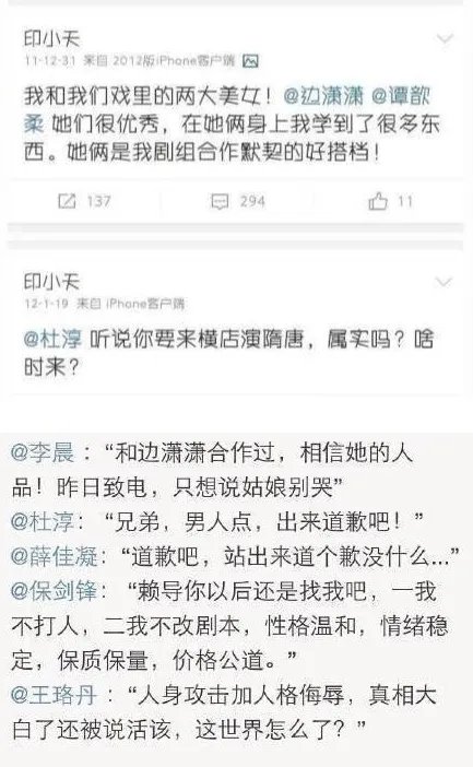 边潇潇怀上二胎:再来回顾一下当年的插刀门事件