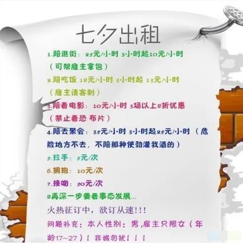 520情人节出租图片大全