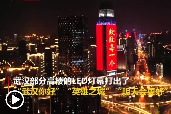 武汉封城多久
