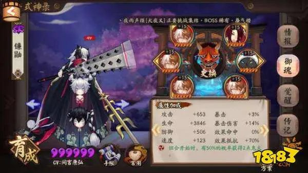 阴阳师斗技全能阵容分享 55开的骚套路