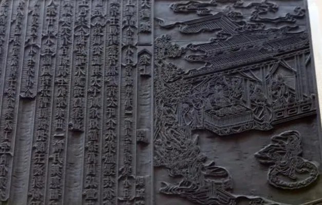 活字印刷术