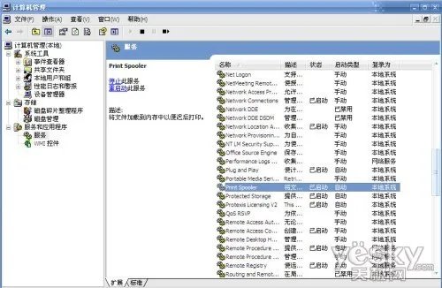 打印机后台程序服务没有运行 这个怎么处理啊?